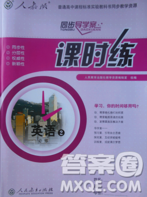 2018版同步導(dǎo)學(xué)案課時(shí)練人教版必修2英語(yǔ)參考答案