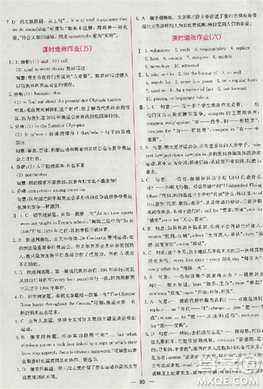 2018版同步導(dǎo)學(xué)案課時(shí)練人教版必修2英語(yǔ)參考答案