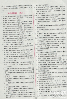 2018版同步導(dǎo)學(xué)案課時(shí)練人教版必修2英語(yǔ)參考答案