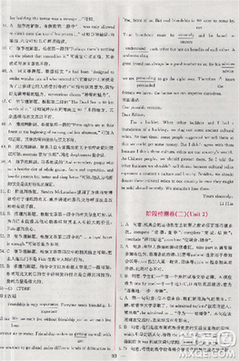 2018版同步導(dǎo)學(xué)案課時(shí)練人教版必修2英語(yǔ)參考答案