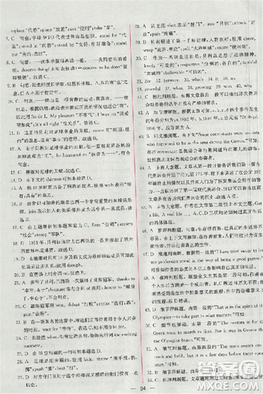 2018版同步導(dǎo)學(xué)案課時(shí)練人教版必修2英語(yǔ)參考答案