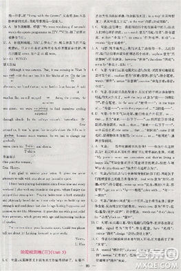 2018版同步導(dǎo)學(xué)案課時(shí)練人教版必修2英語(yǔ)參考答案