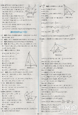 2018版同步導(dǎo)學(xué)案課時練數(shù)學(xué)必修2人教A版參考答案