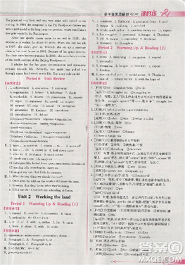 2018版同步導(dǎo)學(xué)案課時(shí)練人教版必修4英語(yǔ)參考答案