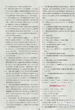 2018版同步導(dǎo)學(xué)案課時(shí)練人教版必修4英語(yǔ)參考答案