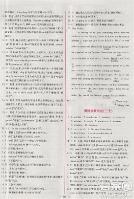 2018版同步導(dǎo)學(xué)案課時(shí)練人教版必修4英語(yǔ)參考答案