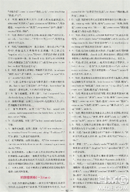 2018版同步導(dǎo)學(xué)案課時(shí)練人教版必修4英語(yǔ)參考答案