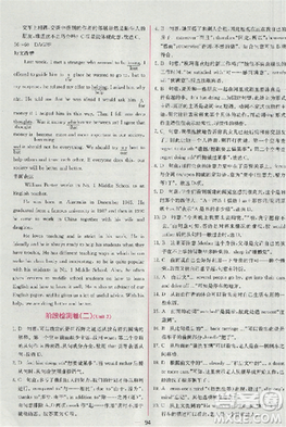 2018版同步導(dǎo)學(xué)案課時(shí)練人教版必修4英語(yǔ)參考答案