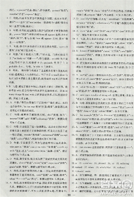 2018版同步導(dǎo)學(xué)案課時(shí)練人教版必修4英語(yǔ)參考答案