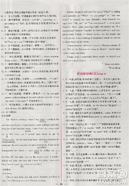 2018版同步導(dǎo)學(xué)案課時(shí)練人教版必修4英語(yǔ)參考答案