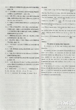 2018版同步導(dǎo)學(xué)案課時(shí)練人教版必修4英語(yǔ)參考答案