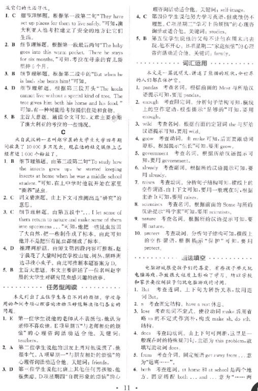 9787539553153組合訓(xùn)練初中英語閱讀8年級(jí)上浙江專版參考答案