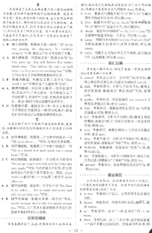 9787539553153組合訓(xùn)練初中英語閱讀8年級(jí)上浙江專版參考答案