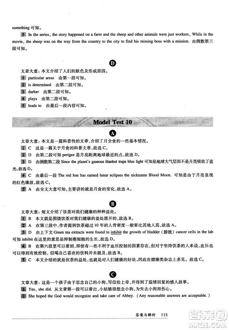 2018年全新英語閱讀中考閱讀理解答案