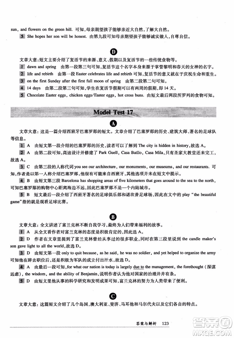 2018年全新英語閱讀中考閱讀理解答案