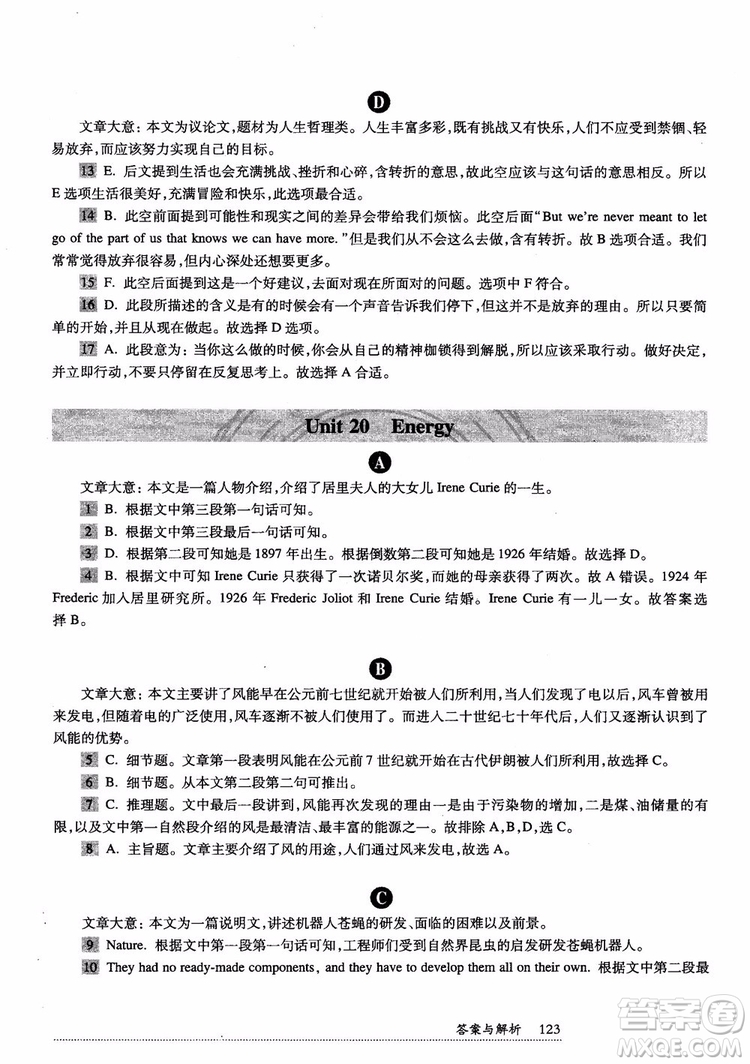 2018年全新英語閱讀高二閱讀理解參考答案