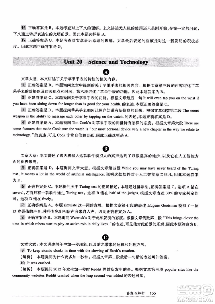 2018年全新英語閱讀高一英語閱讀理解參考答案