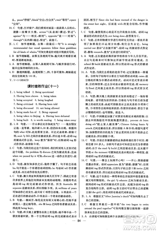 2018同步導學案課時練人教版英語選修7參考答案