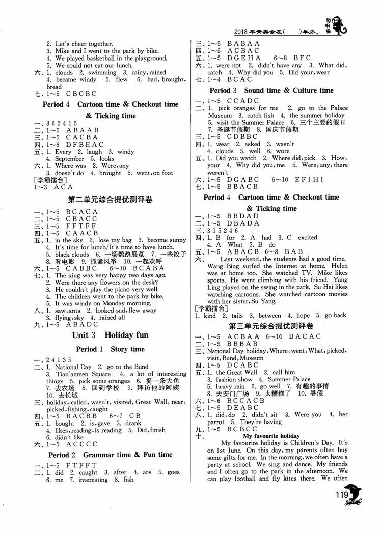 2018年譯林版實驗班提優(yōu)訓(xùn)練6年級上冊英語參考答案