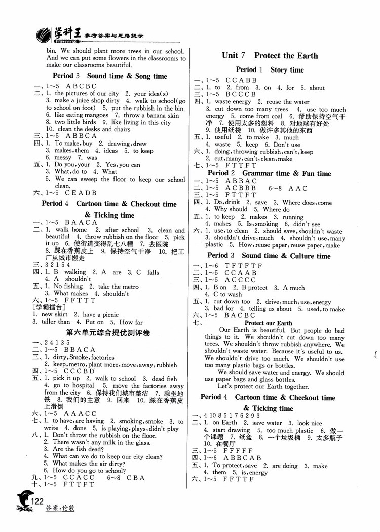 2018年譯林版實驗班提優(yōu)訓(xùn)練6年級上冊英語參考答案