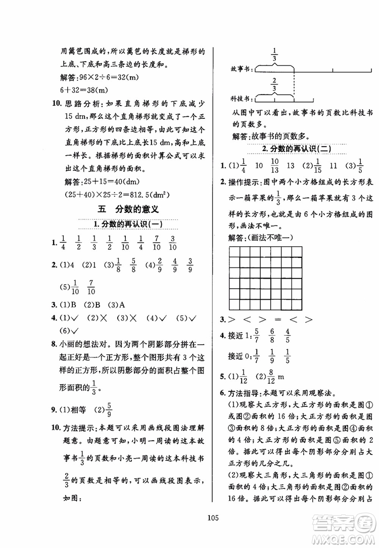 2018秋薛金星小學(xué)教材全練數(shù)學(xué)五年級上冊數(shù)學(xué)BS北師大版參考答案