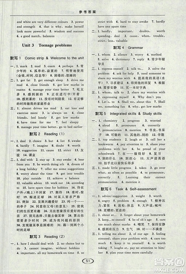 2018亮點給力提優(yōu)課時作業(yè)本九年級上冊英語江蘇版參考答案