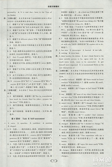 2018亮點給力提優(yōu)課時作業(yè)本九年級上冊英語江蘇版參考答案