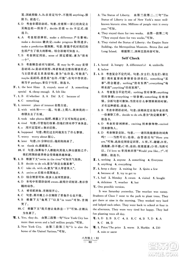 2019經(jīng)綸學(xué)典學(xué)霸題中題八年級(jí)英語上冊(cè) RJ人教版參考答案