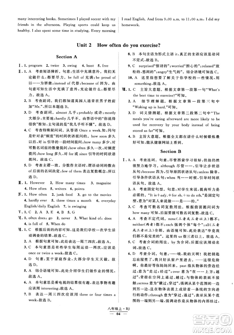 2019經(jīng)綸學(xué)典學(xué)霸題中題八年級(jí)英語上冊(cè) RJ人教版參考答案