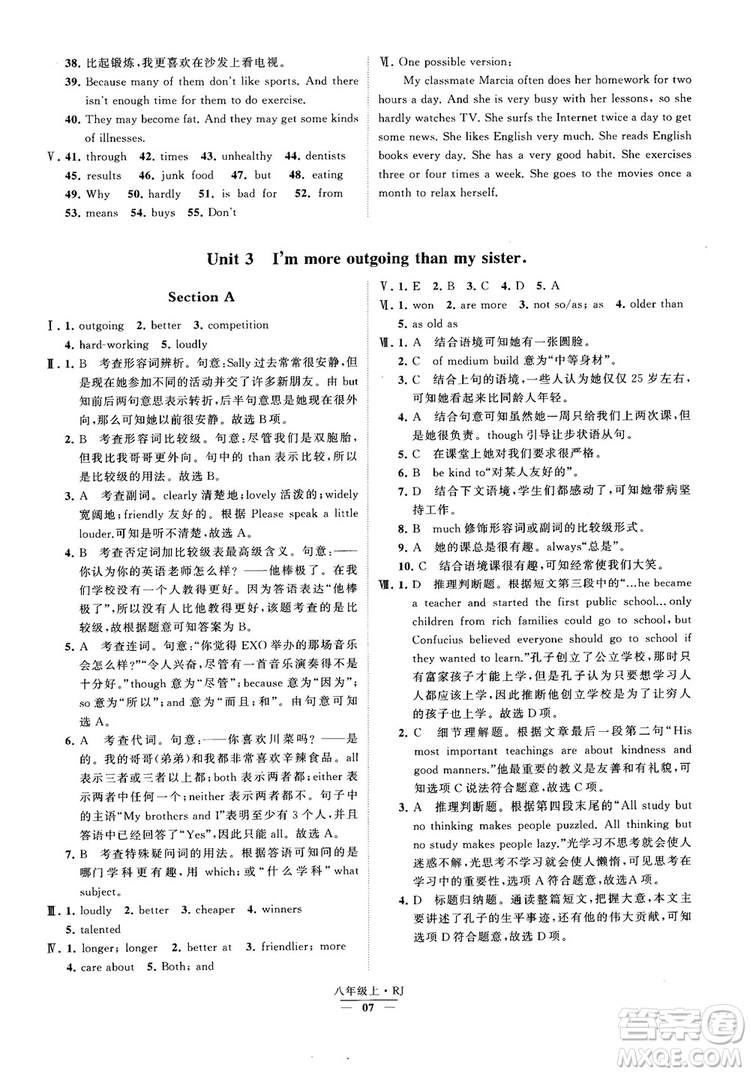 2019經(jīng)綸學(xué)典學(xué)霸題中題八年級(jí)英語上冊(cè) RJ人教版參考答案