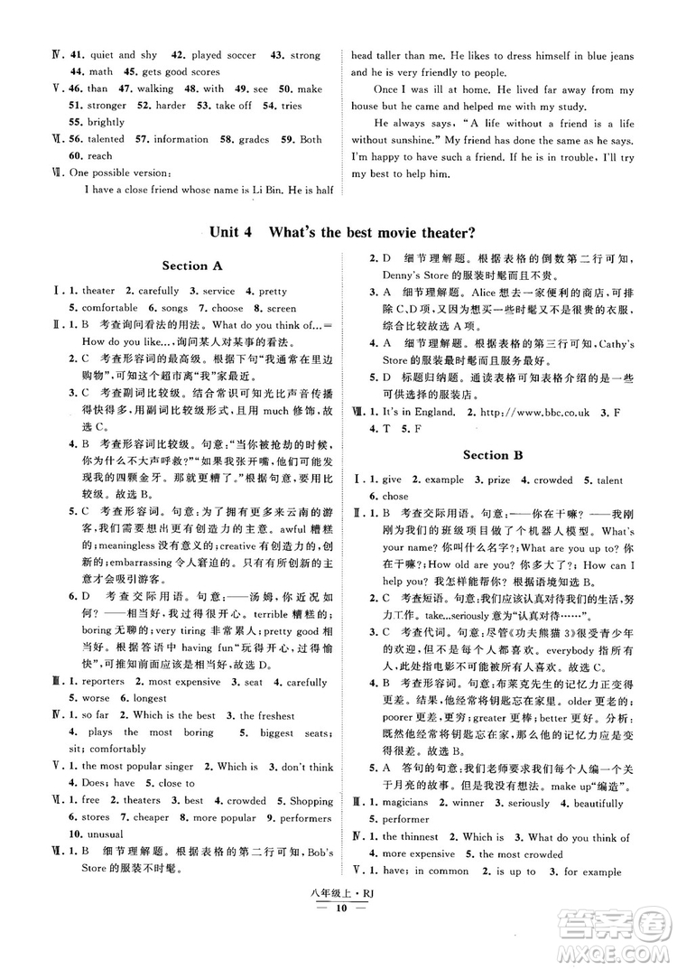 2019經(jīng)綸學(xué)典學(xué)霸題中題八年級(jí)英語上冊(cè) RJ人教版參考答案