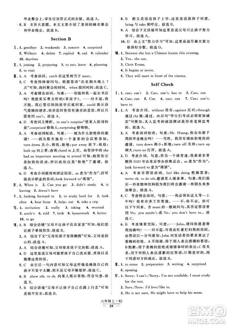 2019經(jīng)綸學(xué)典學(xué)霸題中題八年級(jí)英語上冊(cè) RJ人教版參考答案