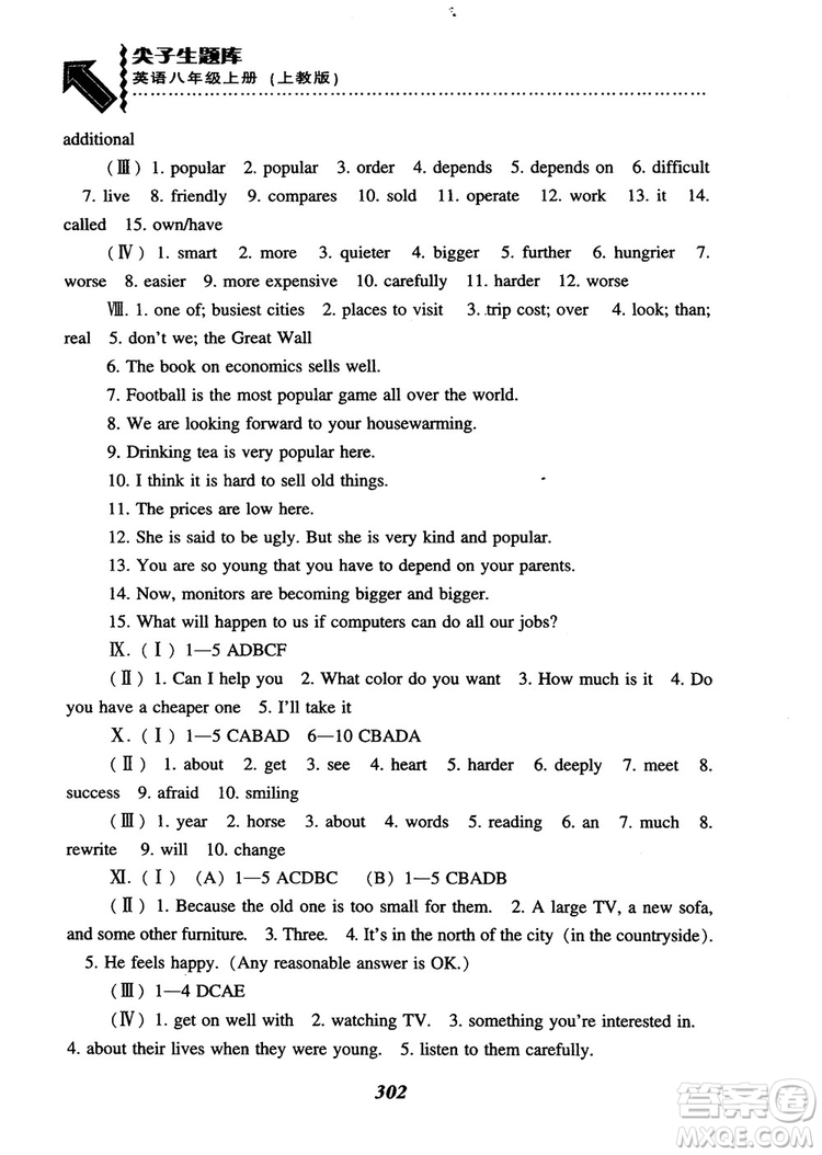 2019版尖子生題庫(kù)英語(yǔ)8八年級(jí)上冊(cè)滬教牛津英語(yǔ)上教版參考答案