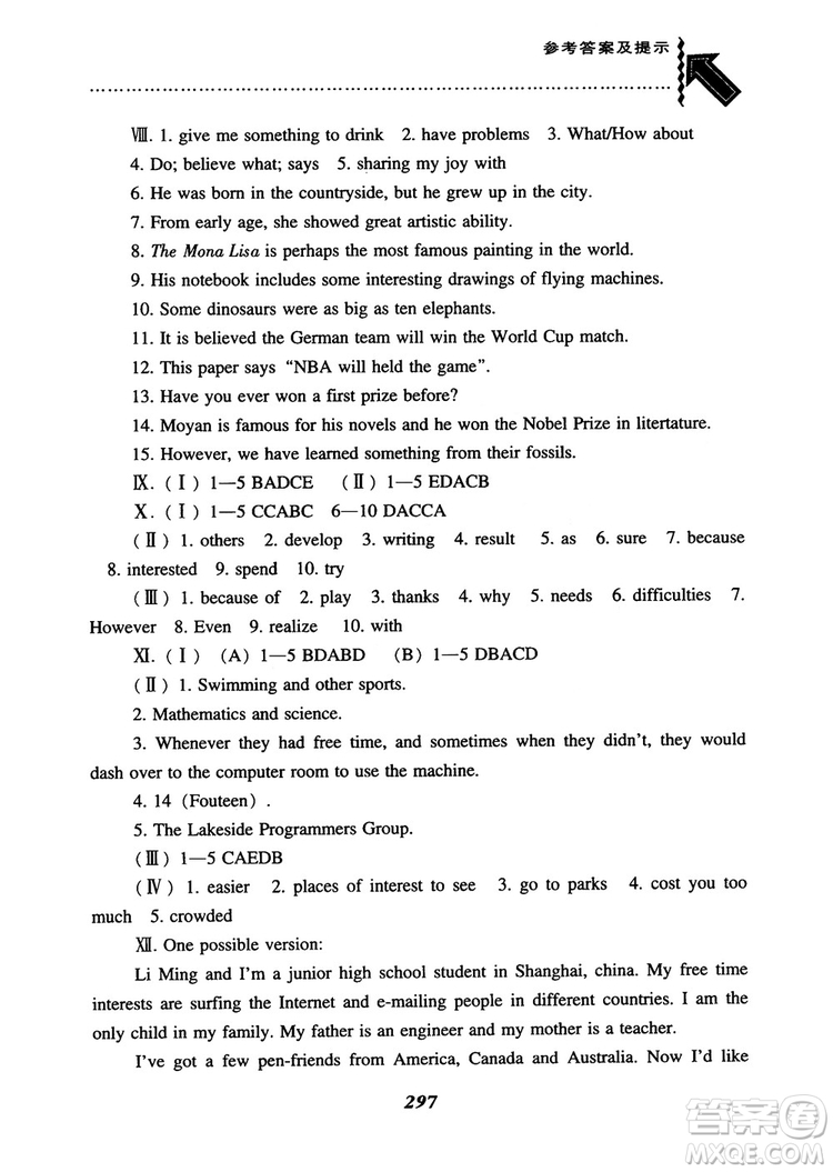 2019版尖子生題庫(kù)英語(yǔ)8八年級(jí)上冊(cè)滬教牛津英語(yǔ)上教版參考答案