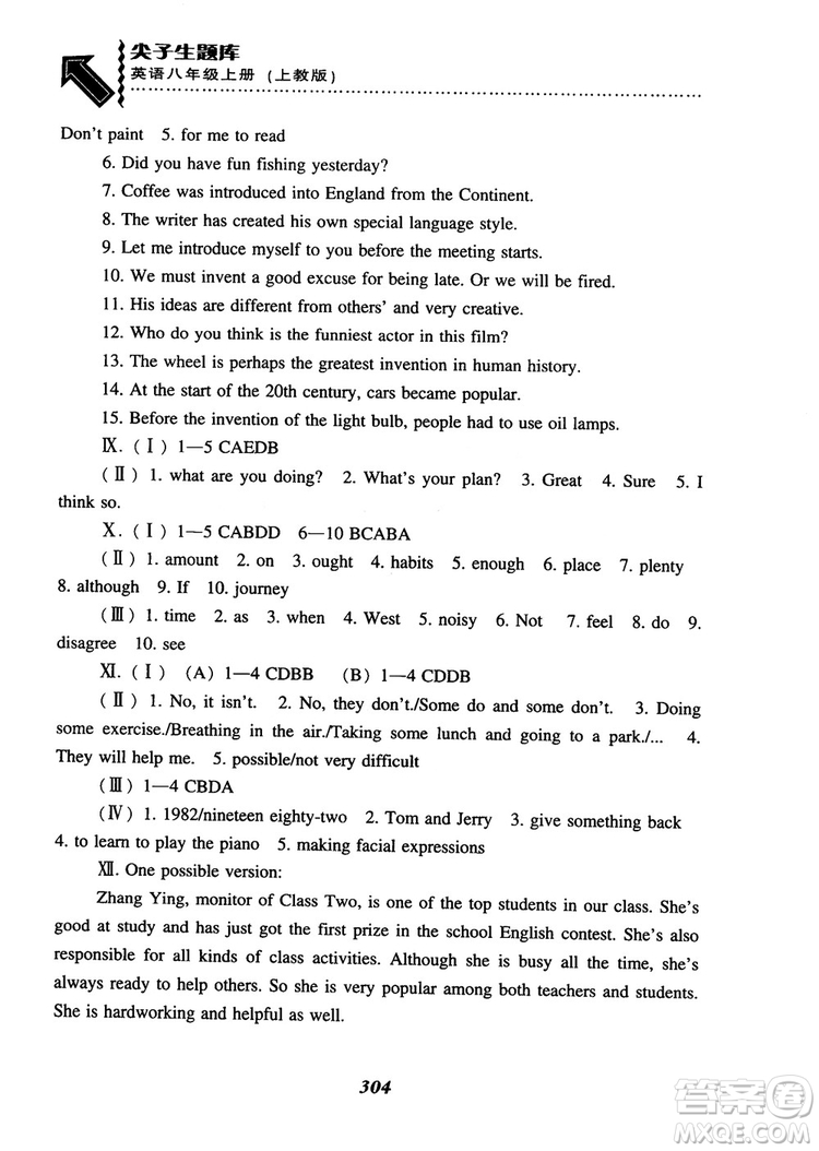 2019版尖子生題庫(kù)英語(yǔ)8八年級(jí)上冊(cè)滬教牛津英語(yǔ)上教版參考答案