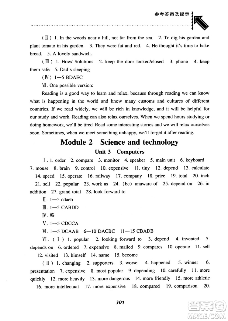 2019版尖子生題庫(kù)英語(yǔ)8八年級(jí)上冊(cè)滬教牛津英語(yǔ)上教版參考答案