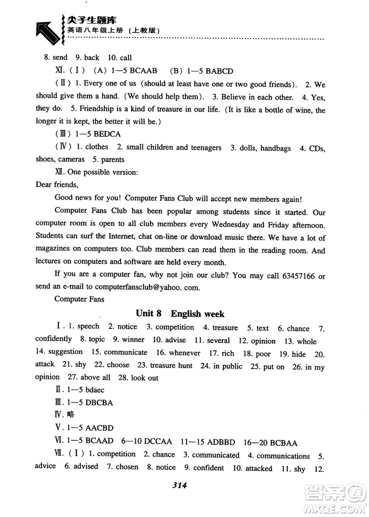 2019版尖子生題庫(kù)英語(yǔ)8八年級(jí)上冊(cè)滬教牛津英語(yǔ)上教版參考答案