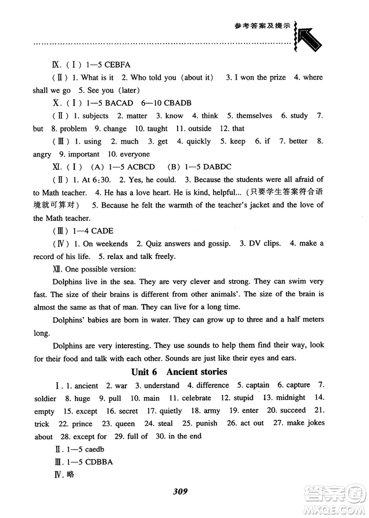 2019版尖子生題庫(kù)英語(yǔ)8八年級(jí)上冊(cè)滬教牛津英語(yǔ)上教版參考答案