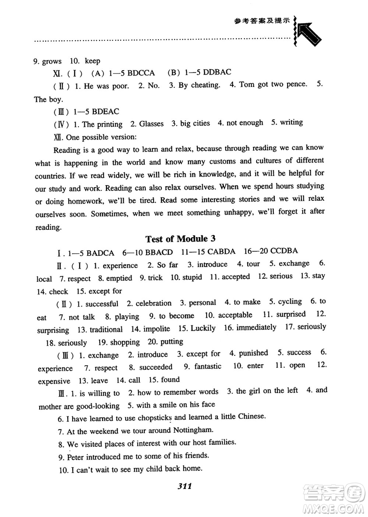 2019版尖子生題庫(kù)英語(yǔ)8八年級(jí)上冊(cè)滬教牛津英語(yǔ)上教版參考答案