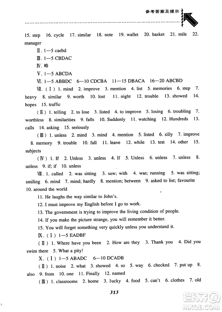 2019版尖子生題庫(kù)英語(yǔ)8八年級(jí)上冊(cè)滬教牛津英語(yǔ)上教版參考答案