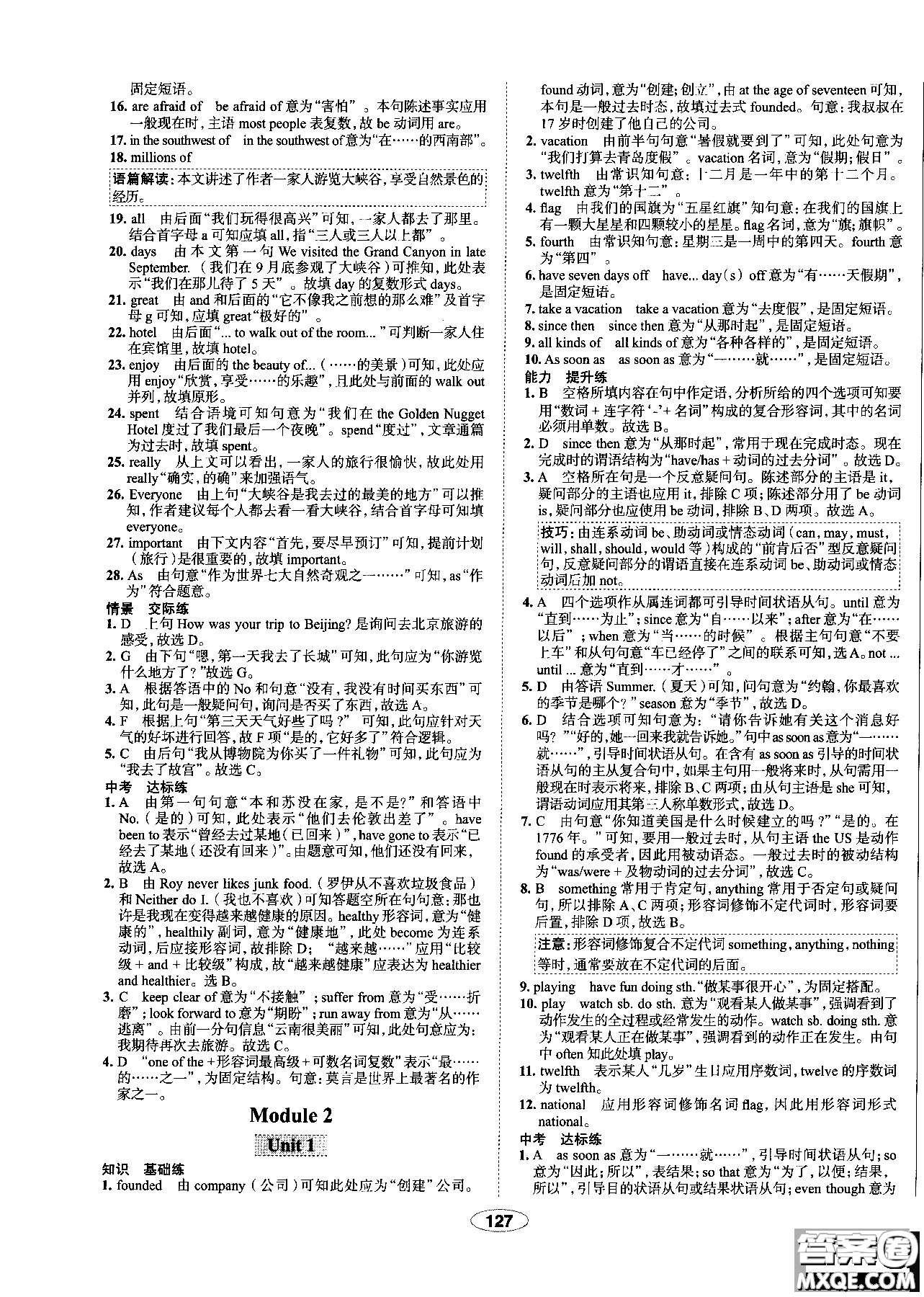 天津?qū)Ｓ?018年秋季中學(xué)教材全練九年級(jí)英語上冊外研版答案