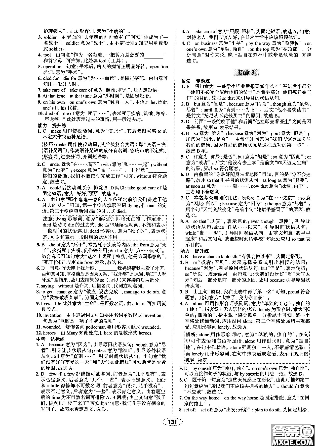 天津?qū)Ｓ?018年秋季中學(xué)教材全練九年級(jí)英語上冊外研版答案