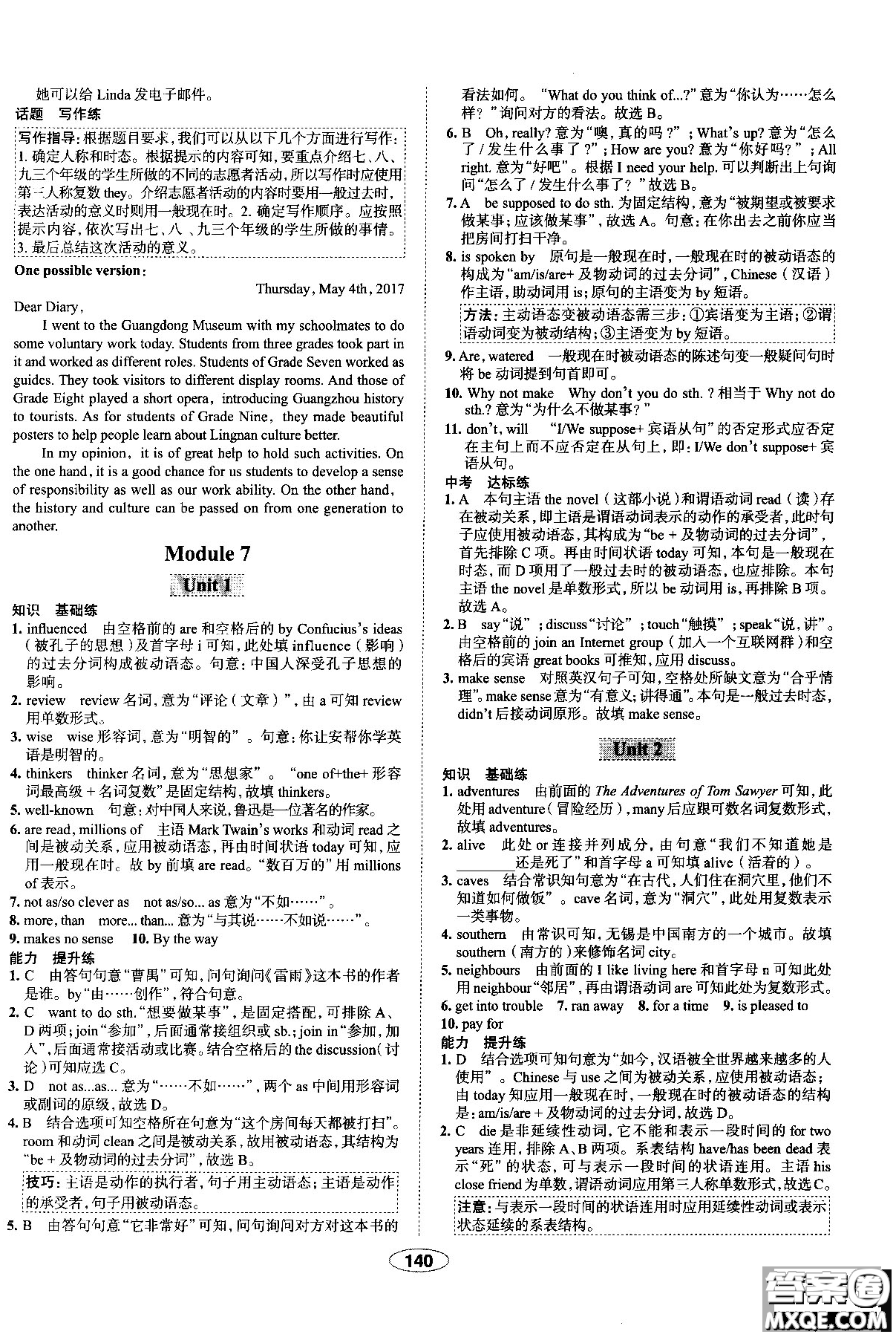 天津?qū)Ｓ?018年秋季中學(xué)教材全練九年級(jí)英語上冊外研版答案