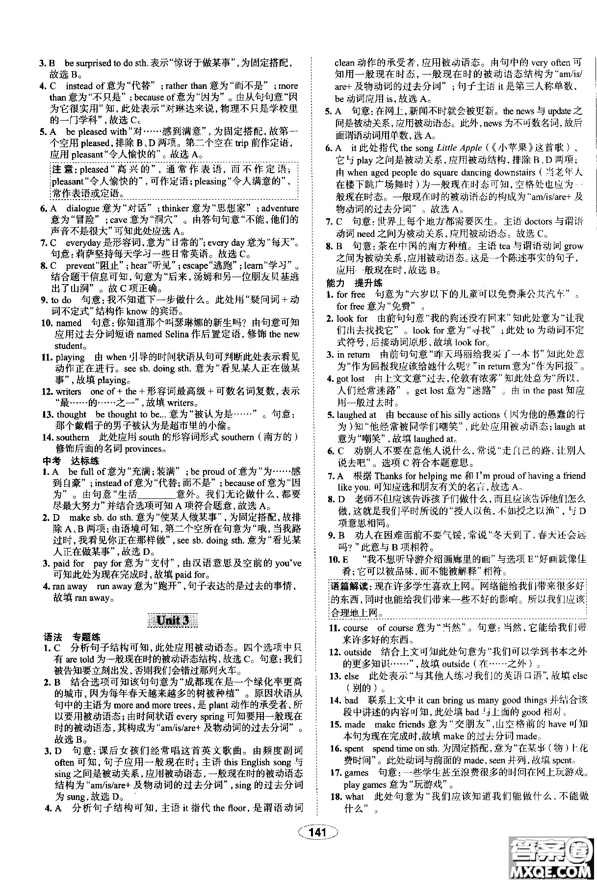 天津?qū)Ｓ?018年秋季中學(xué)教材全練九年級(jí)英語上冊外研版答案