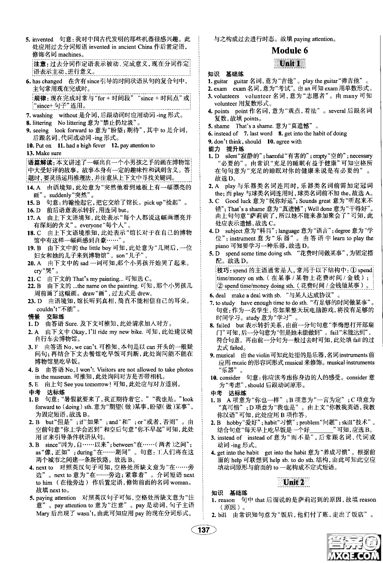 天津?qū)Ｓ?018年秋季中學(xué)教材全練九年級(jí)英語上冊外研版答案