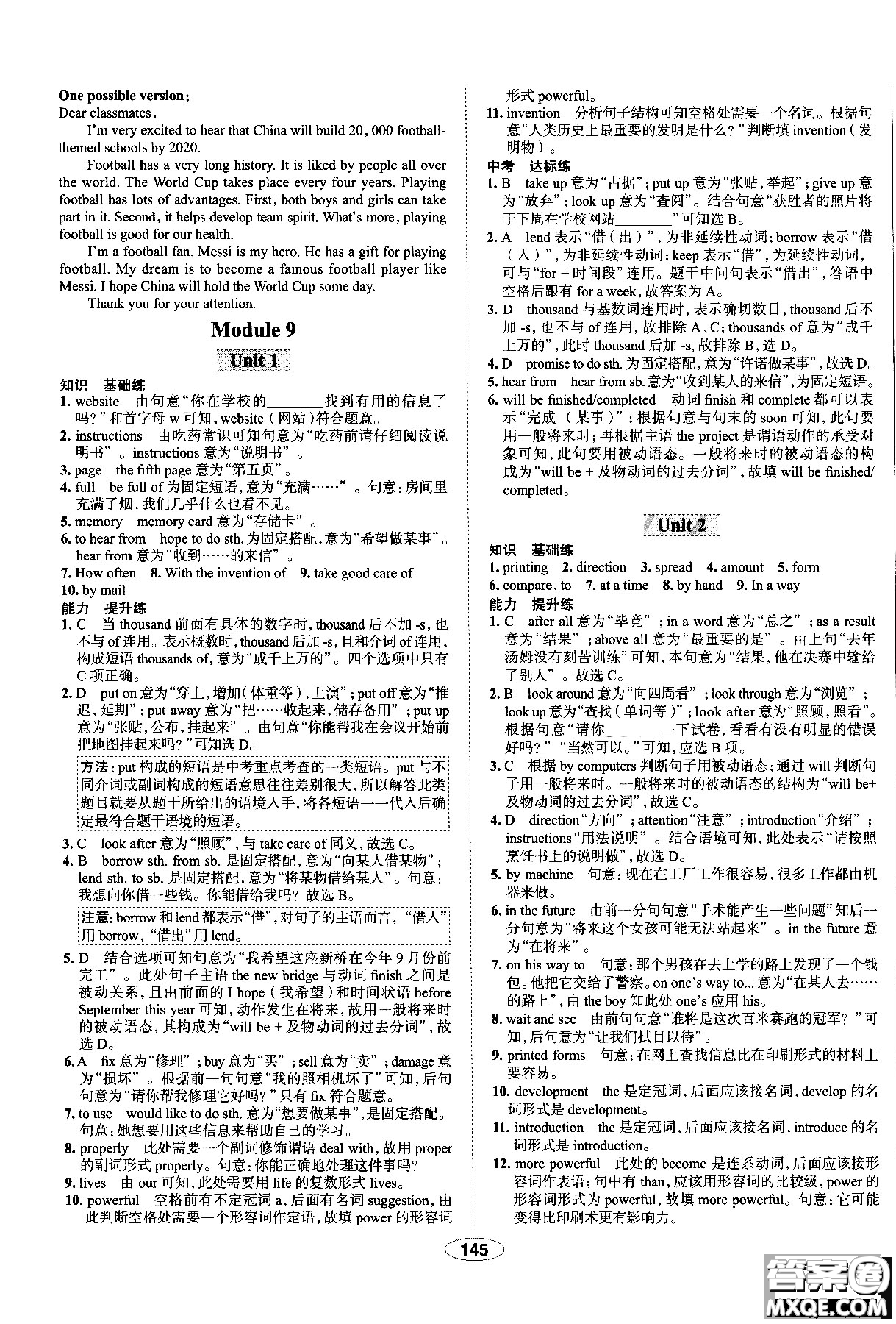 天津?qū)Ｓ?018年秋季中學(xué)教材全練九年級(jí)英語上冊外研版答案