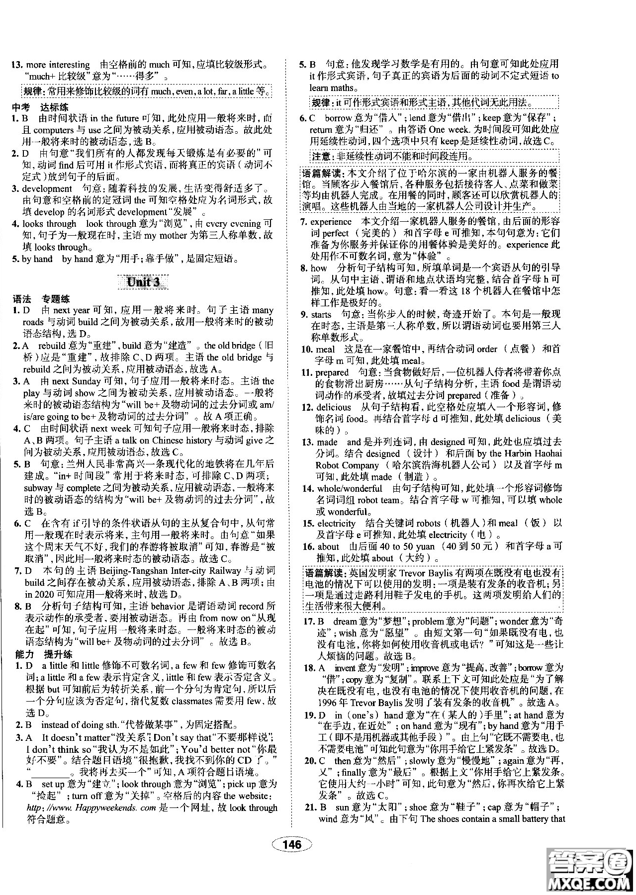 天津?qū)Ｓ?018年秋季中學(xué)教材全練九年級(jí)英語上冊外研版答案