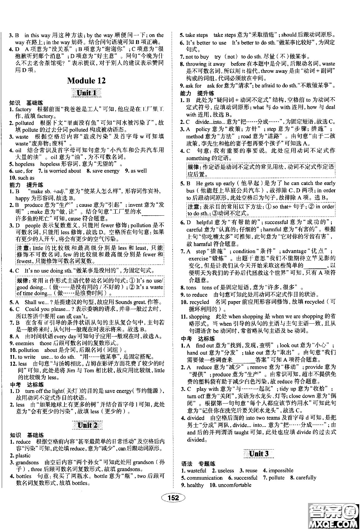 天津?qū)Ｓ?018年秋季中學(xué)教材全練九年級(jí)英語上冊外研版答案