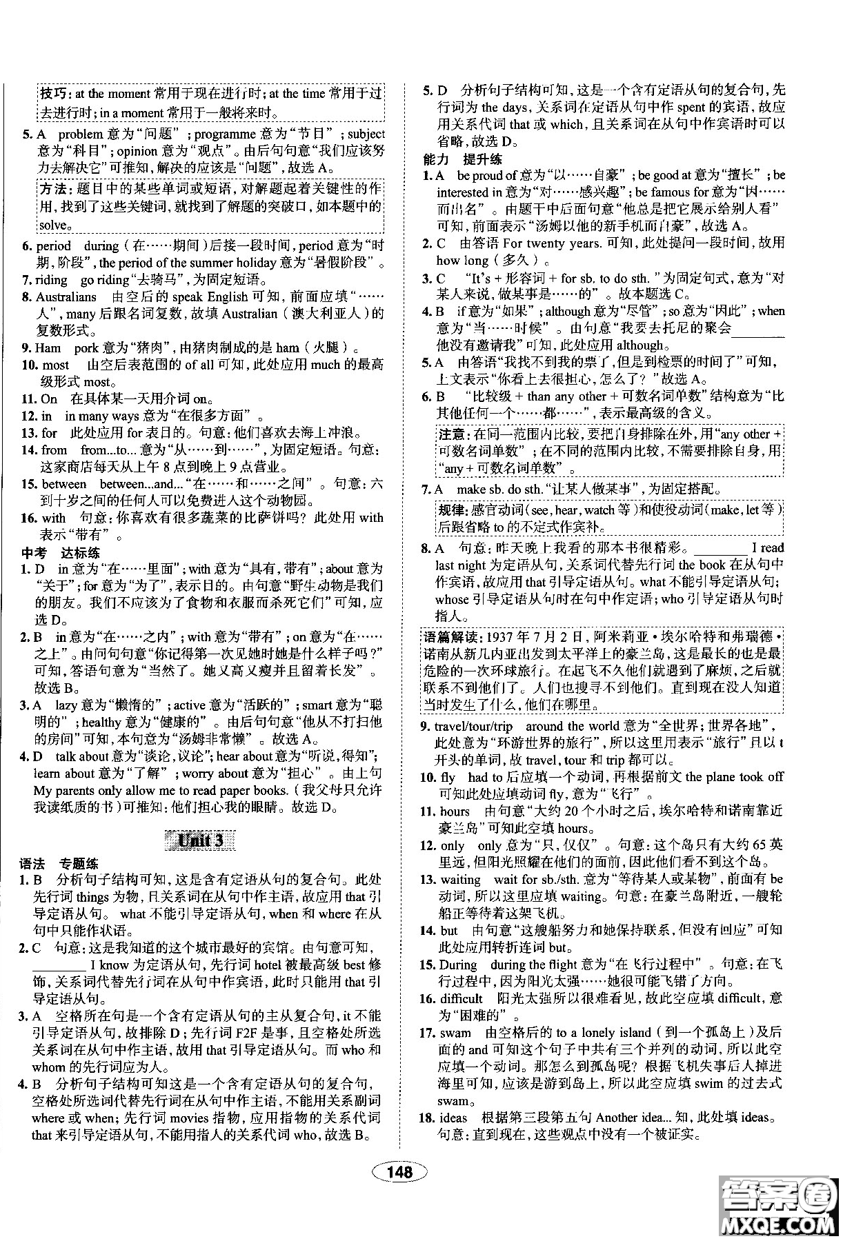 天津?qū)Ｓ?018年秋季中學(xué)教材全練九年級(jí)英語上冊外研版答案