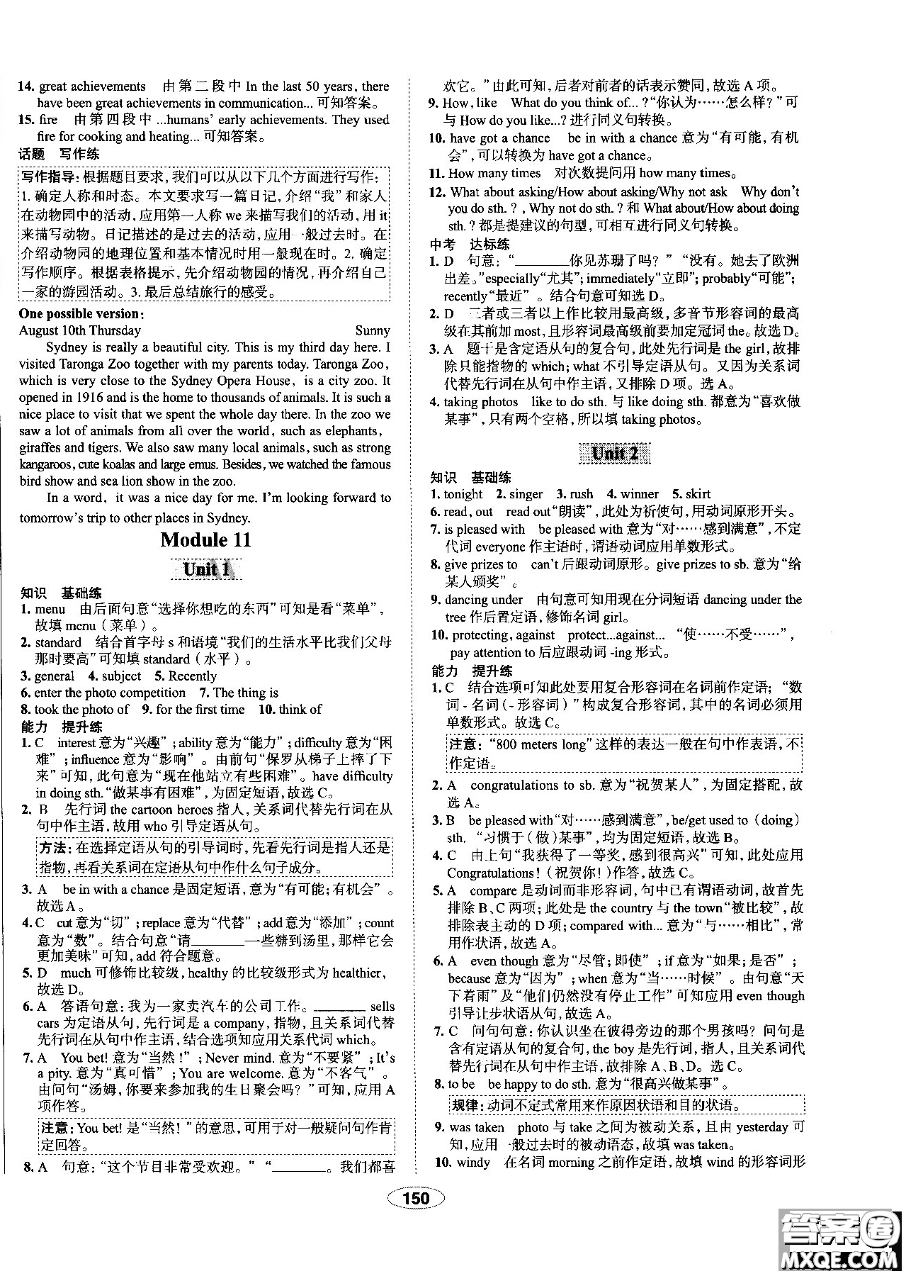 天津?qū)Ｓ?018年秋季中學(xué)教材全練九年級(jí)英語上冊外研版答案